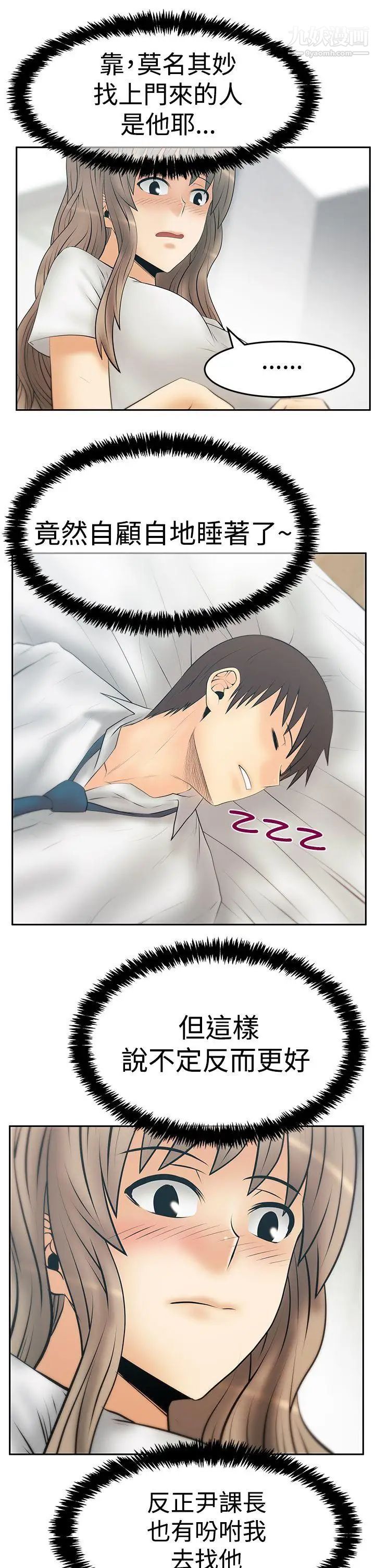 撲通撲通!MYOFFICELADYS第3季-第31話