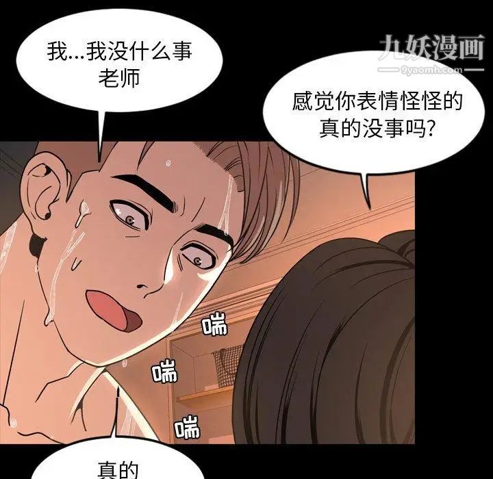 今天有空吗？第44话