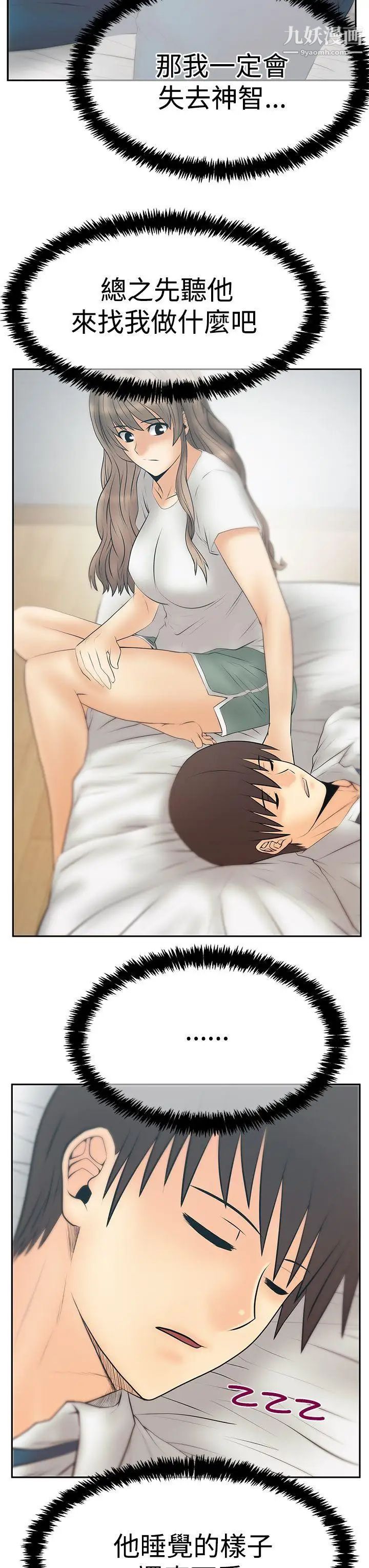 扑通扑通!MYOFFICELADYS第3季-第31话