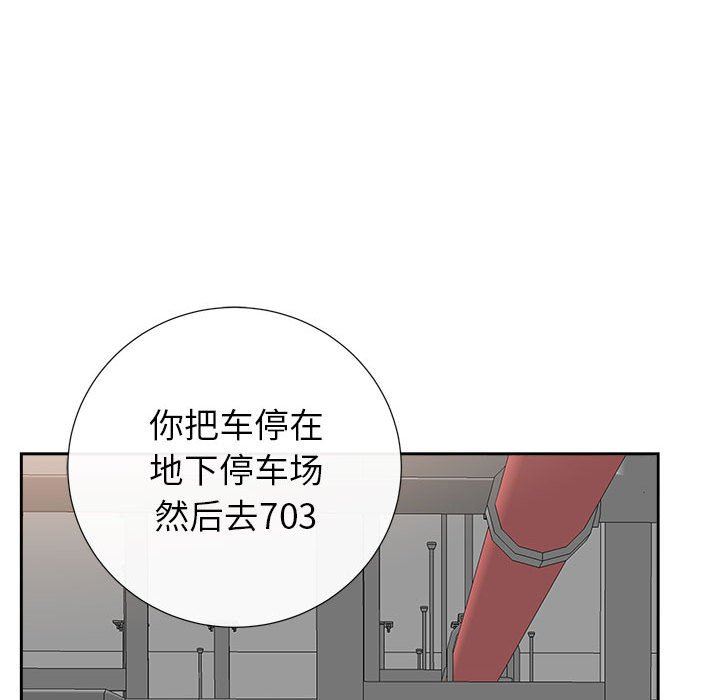 我老公是双胞胎第33话