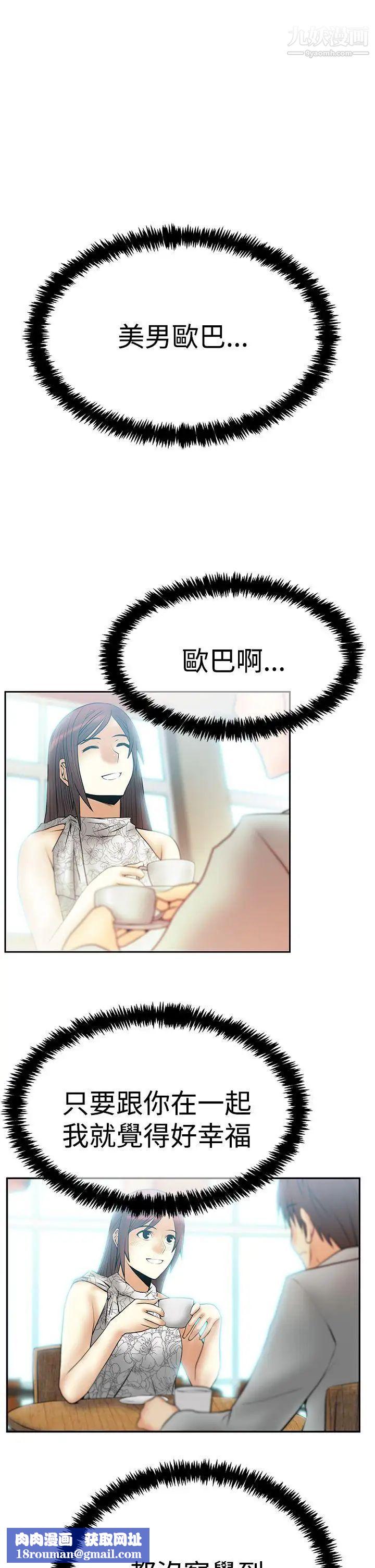 扑通扑通!MYOFFICELADYS第3季-第31话