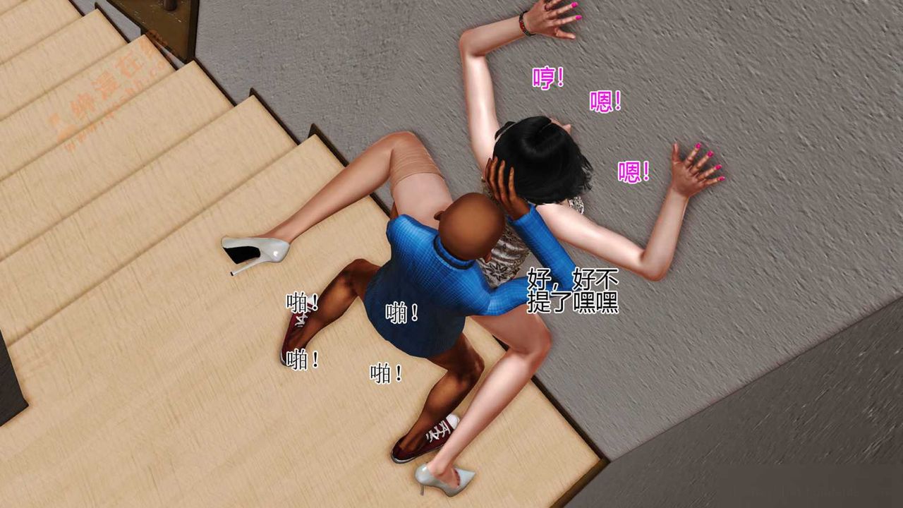 [3D]暴露老媽之程老師篇第01話