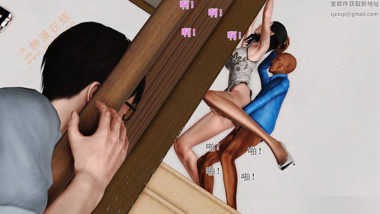 [3D]暴露老媽之程老師篇第01話