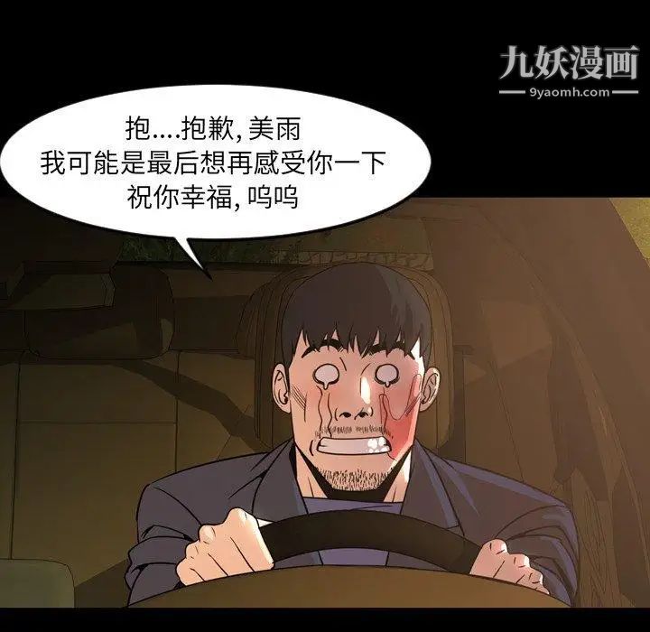 今天有空吗？第44话