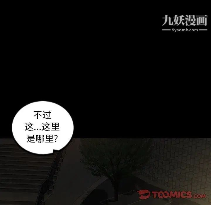 今天有空嗎？第44话