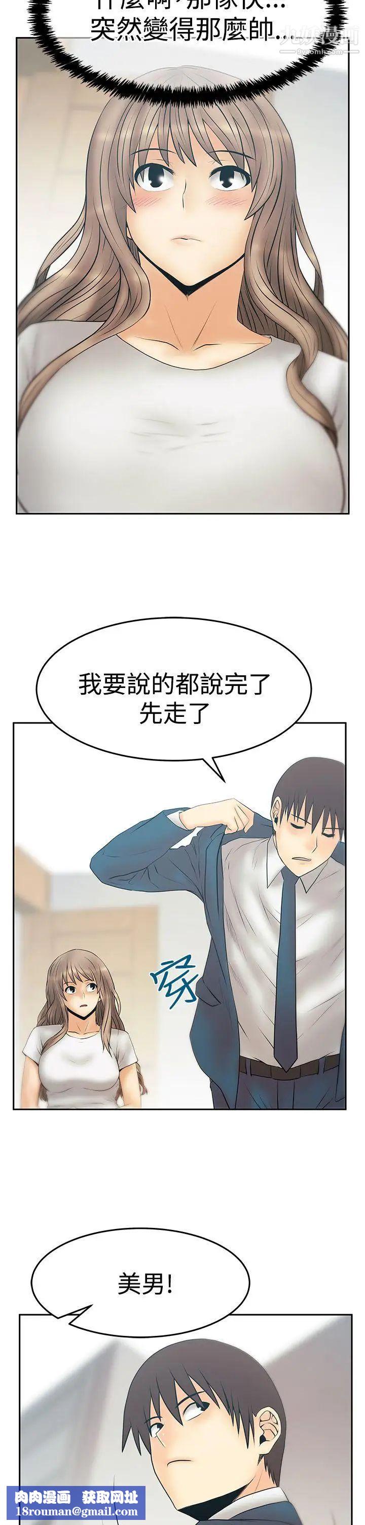 撲通撲通!MYOFFICELADYS第3季-第32話