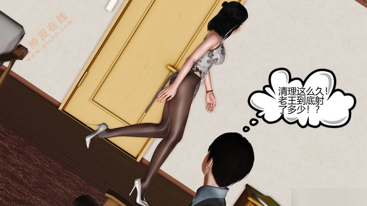 [3D]暴露老妈之程老师篇第02话