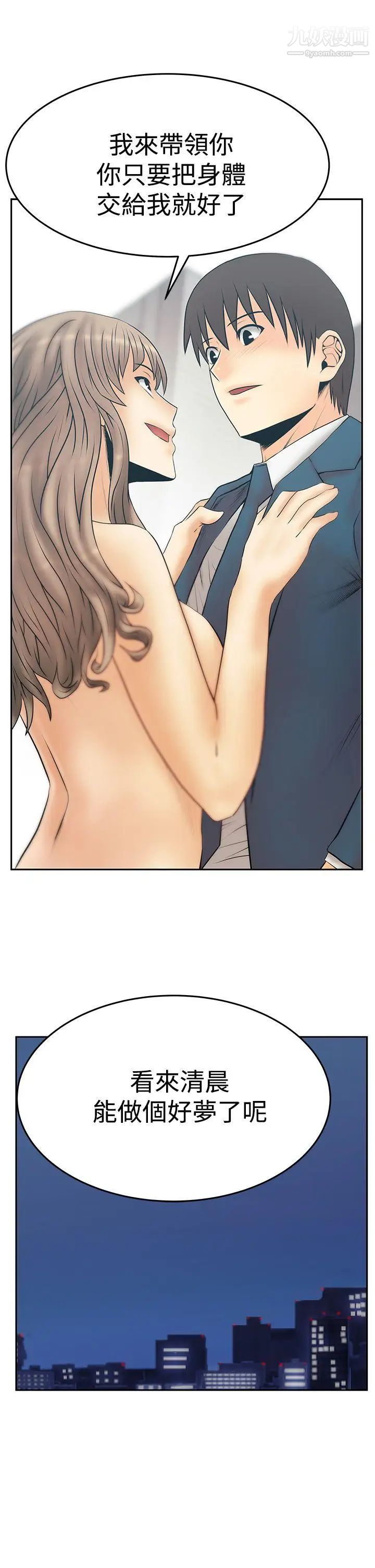 撲通撲通!MYOFFICELADYS第3季-第32話