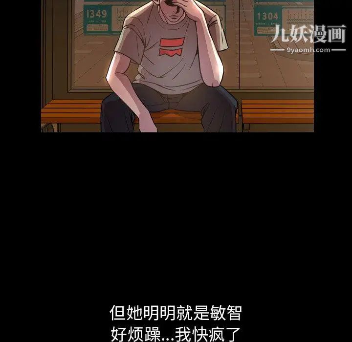 今天有空嗎？第45话