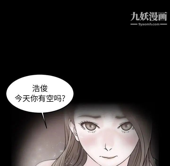 今天有空嗎?第45话