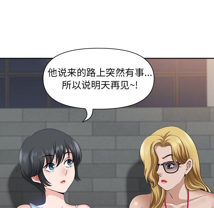 我老公是双胞胎第33话
