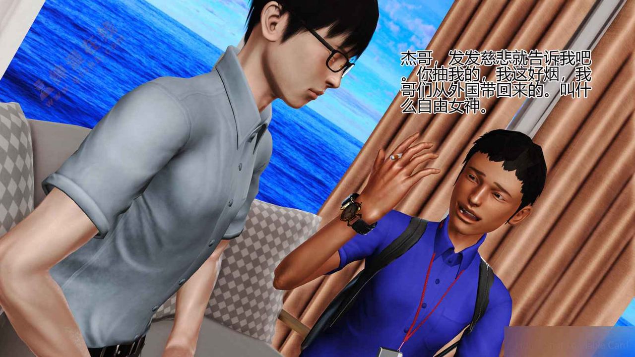 [3D]暴露老妈之程老师篇第02话