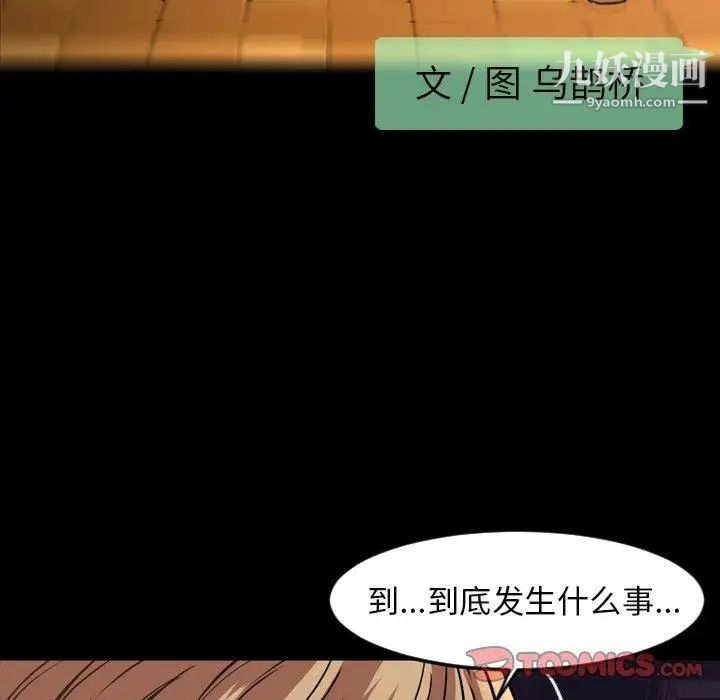 今天有空吗?第45话