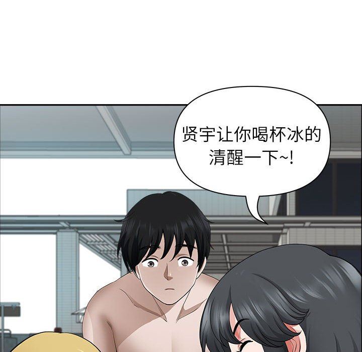 我老公是双胞胎第33话