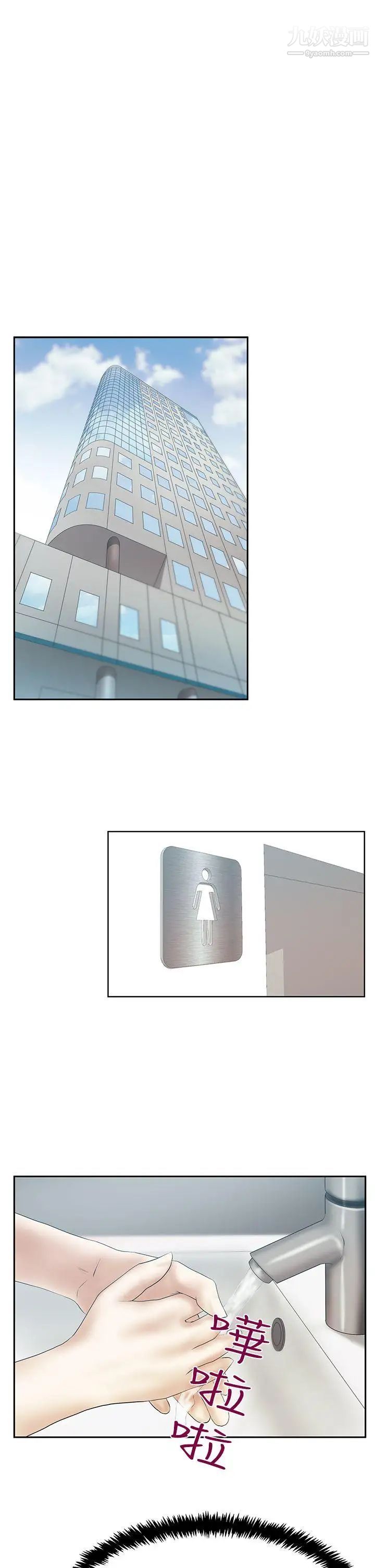 扑通扑通!MYOFFICELADYS第3季-第33话