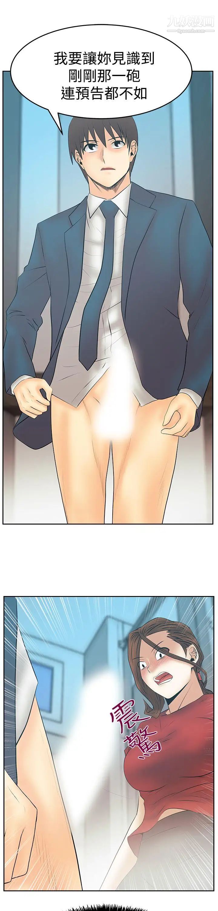 扑通扑通!MYOFFICELADYS第3季-第34话