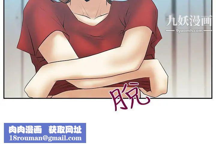 撲通撲通!MYOFFICELADYS第3季-第34話