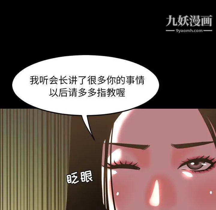今天有空吗?第45话