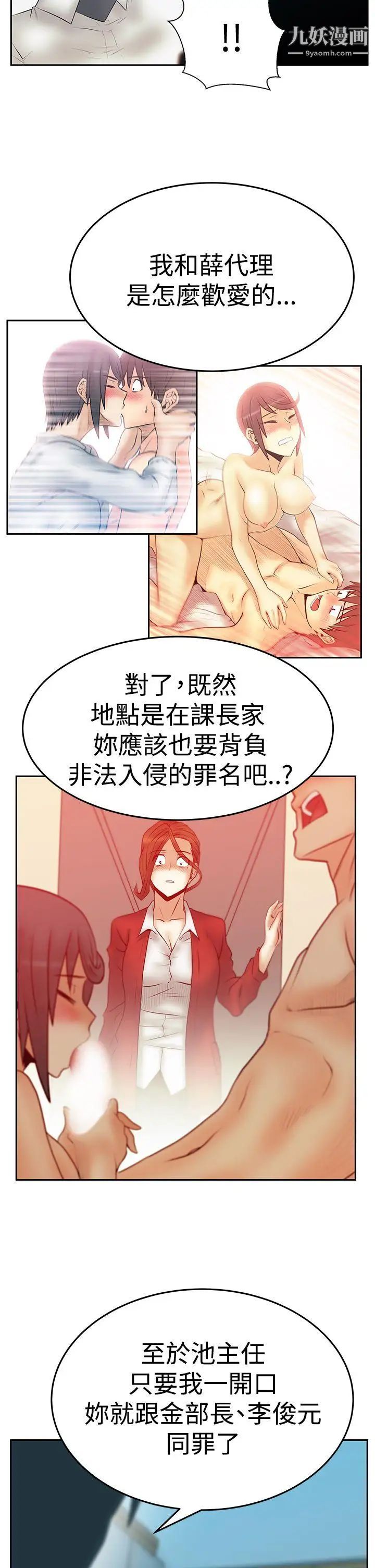 扑通扑通!MYOFFICELADYS第3季-第34话