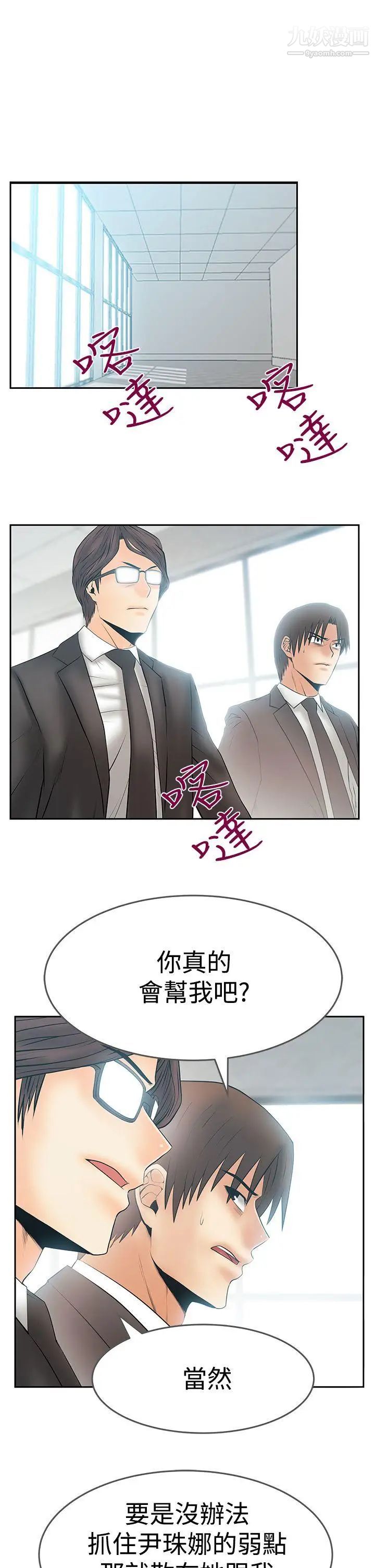 撲通撲通!MYOFFICELADYS第3季最終話