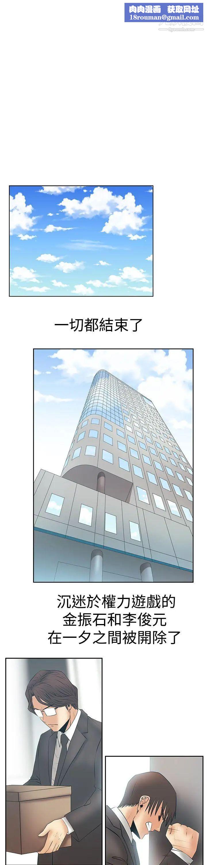 扑通扑通!MYOFFICELADYS第3季最终话