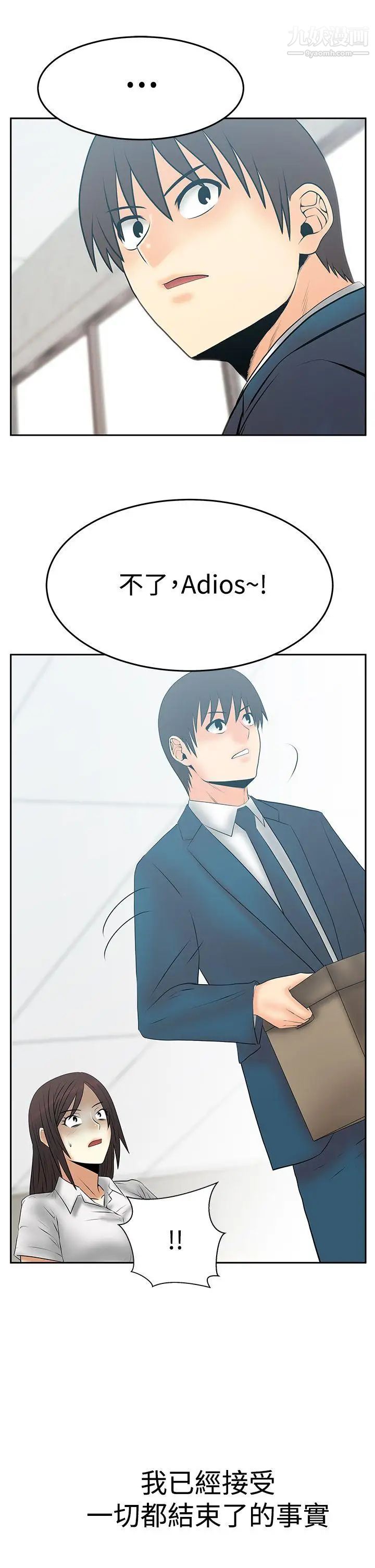 扑通扑通!MYOFFICELADYS第3季最终话