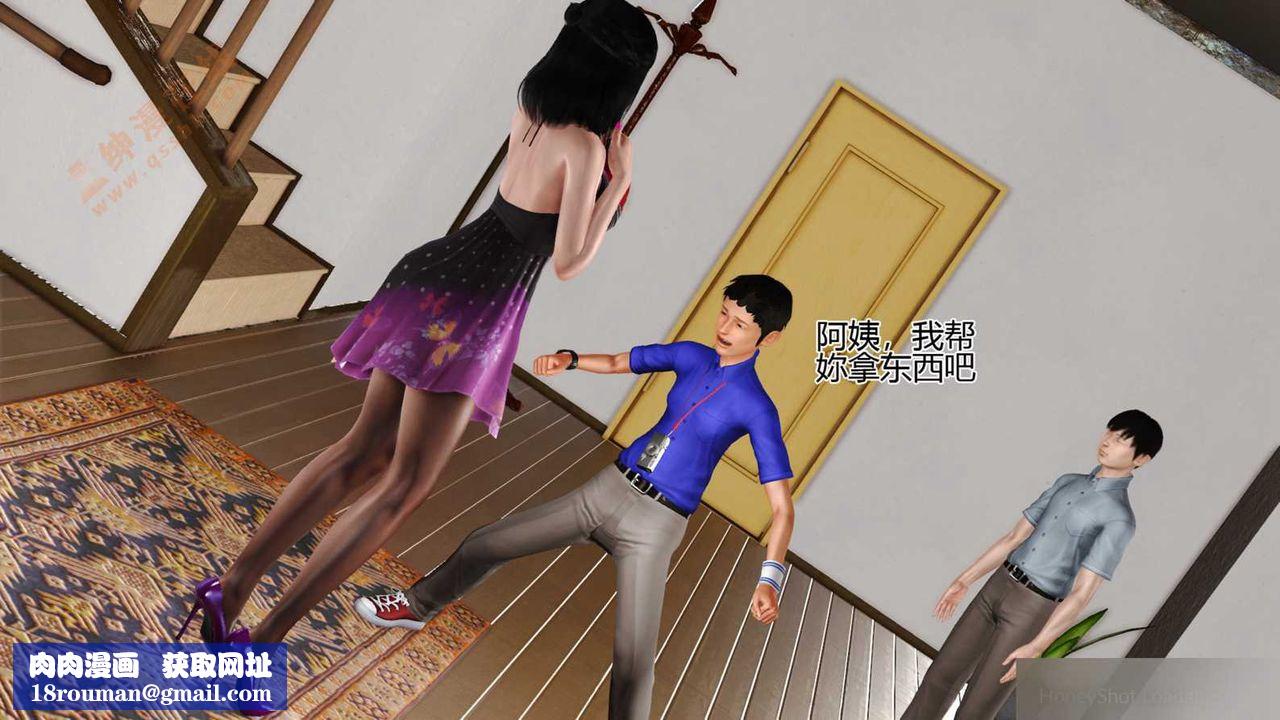 [3D]暴露老妈之程老师篇第03话