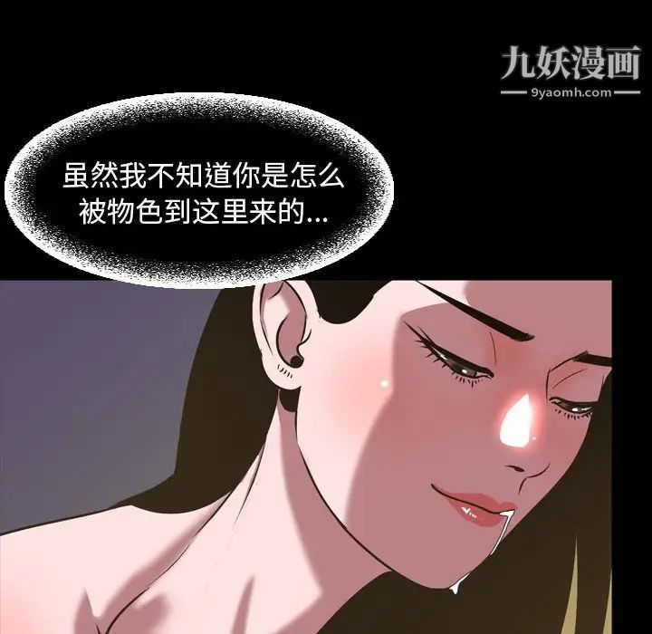 今天有空吗？第46话