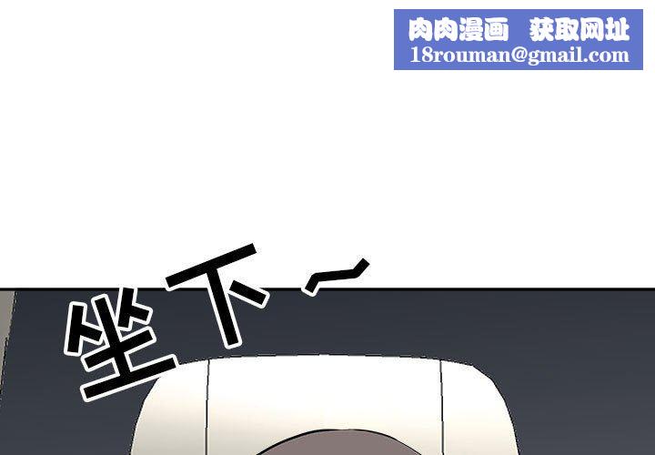 我老公是雙胞胎第35話