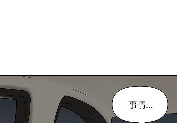 我老公是双胞胎第35话