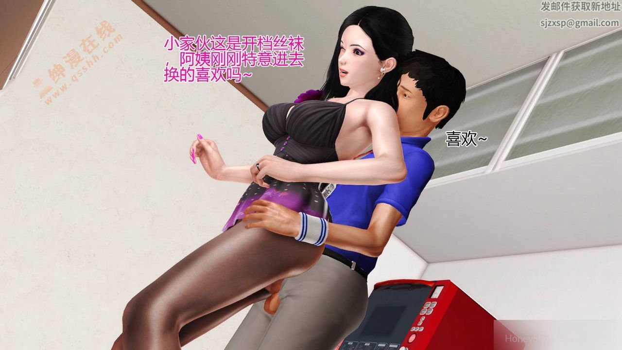 [3D]暴露老妈之程老师篇第03话