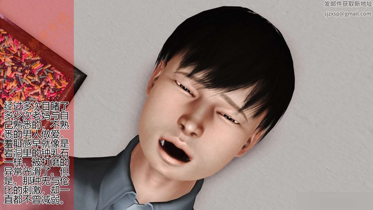 [3D]暴露老妈之程老师篇第04话