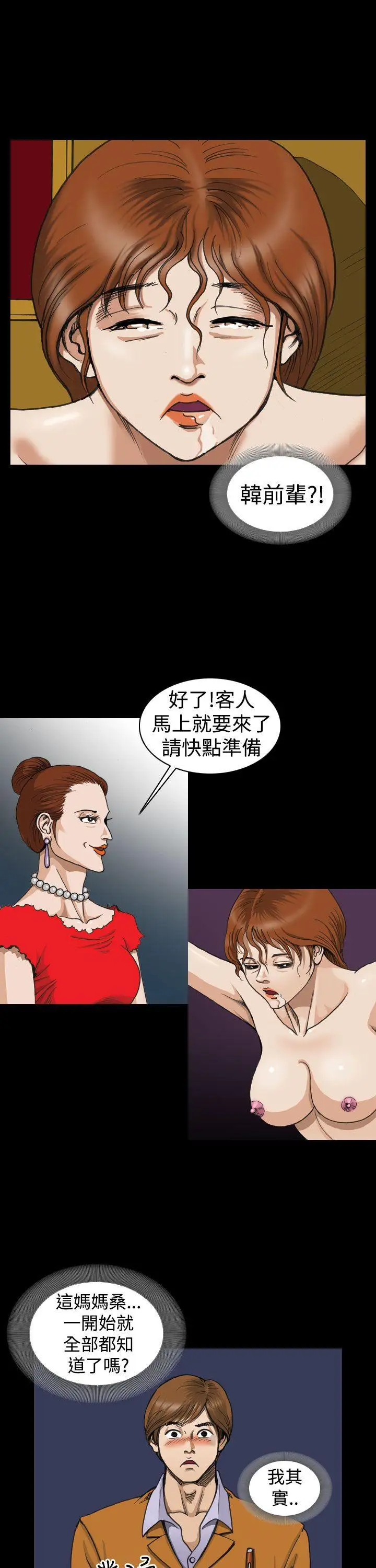 上流社会第2话
