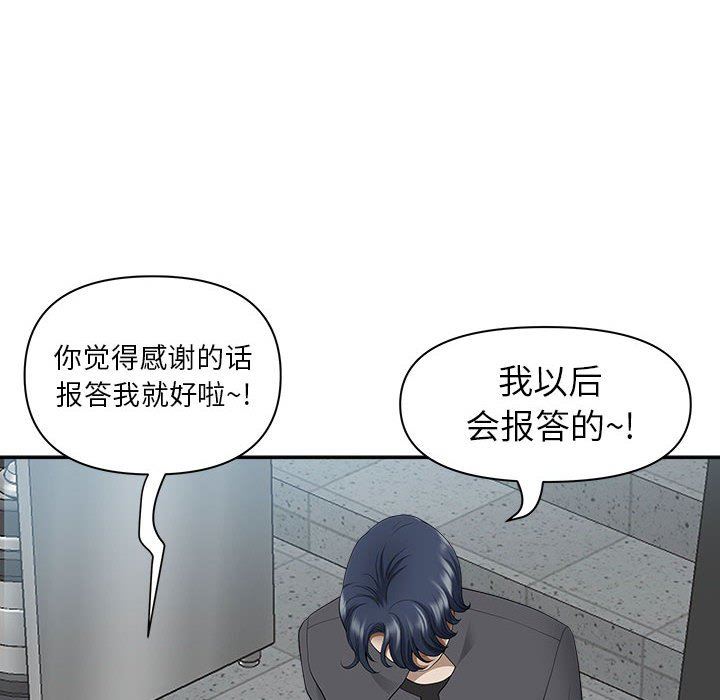 我老公是双胞胎第35话