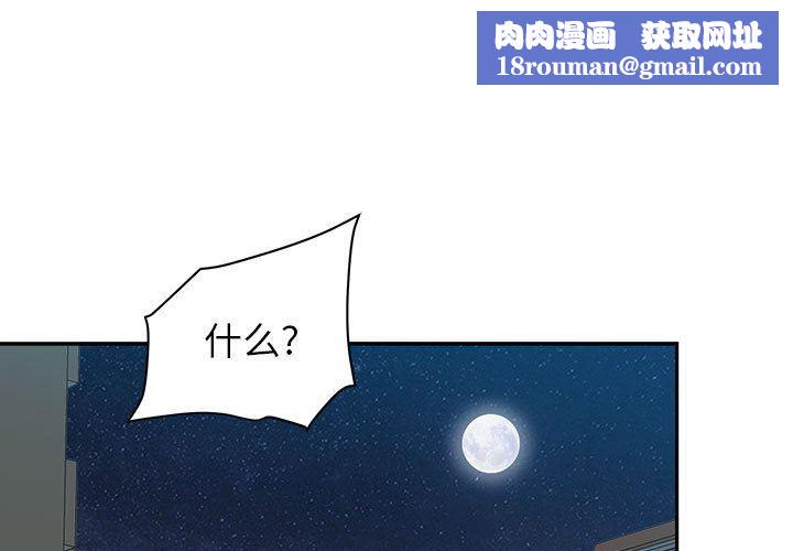 我老公是双胞胎第36话