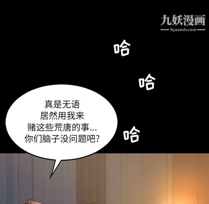 今天有空吗?第47话