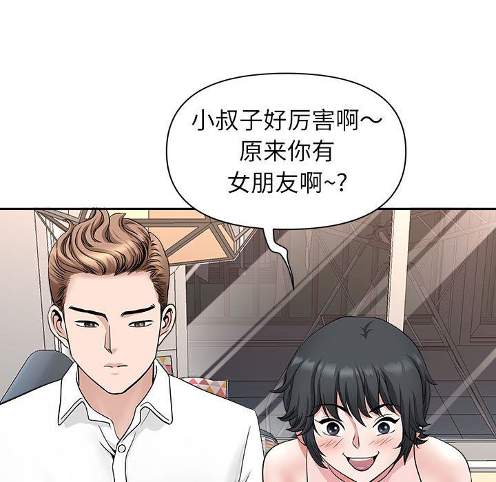 我老公是双胞胎第36话