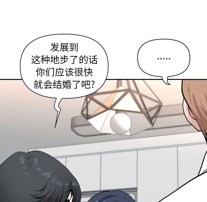 我老公是双胞胎第36话