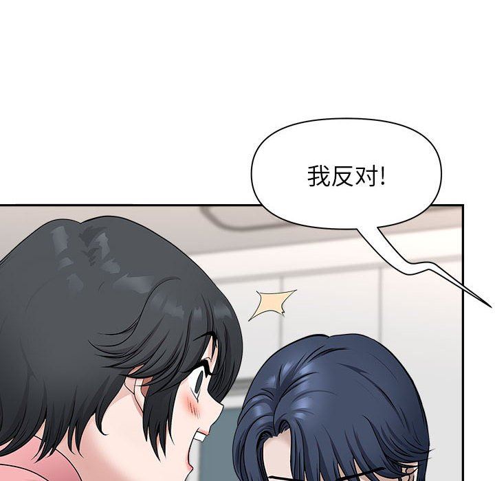 我老公是双胞胎第36话