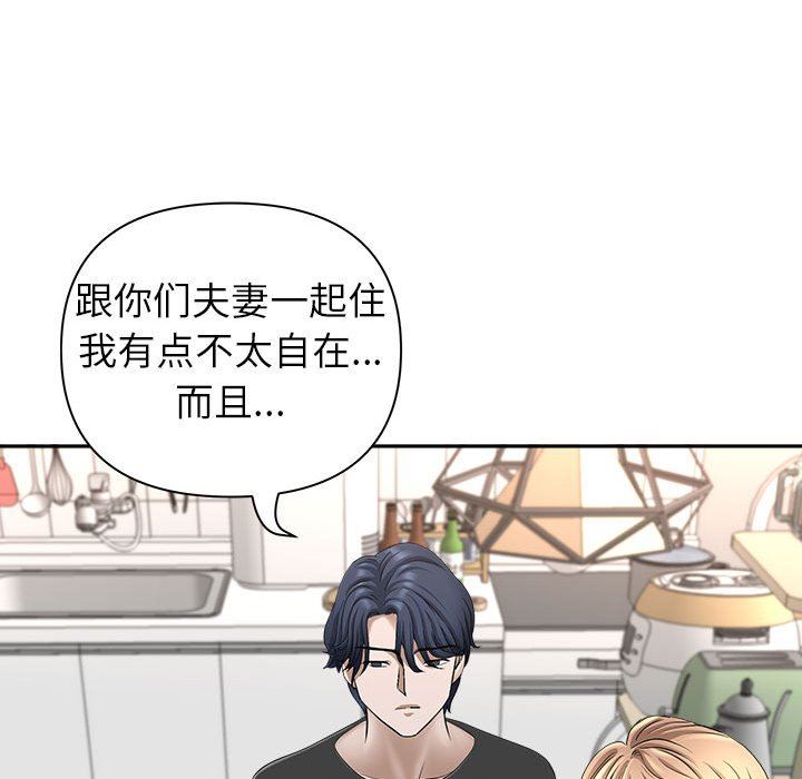 我老公是双胞胎第36话