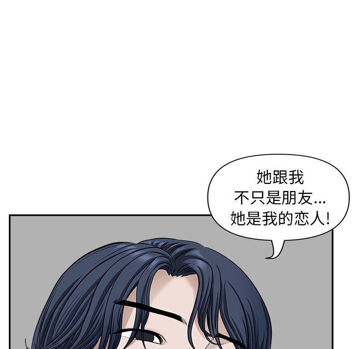 我老公是双胞胎第36话