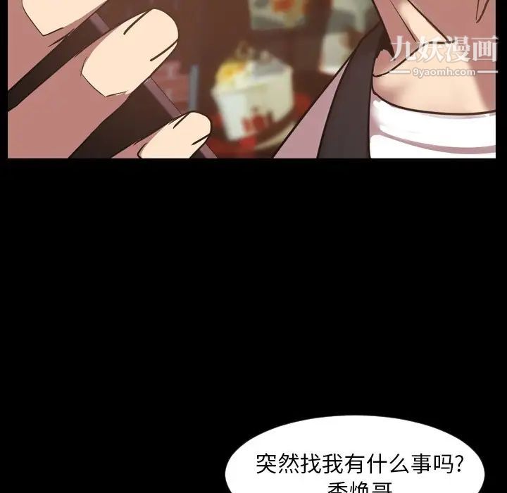 今天有空吗?第47话