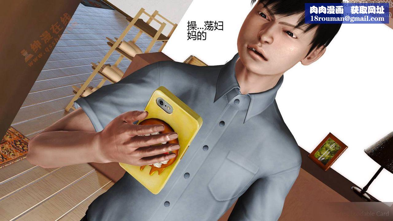 [3D]暴露老妈之程老师篇第05话