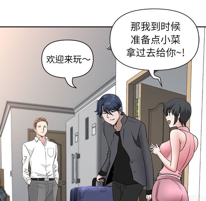 我老公是双胞胎第36话