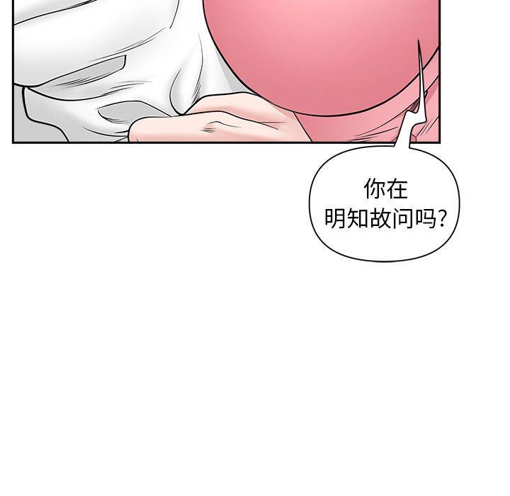 我老公是双胞胎第36话