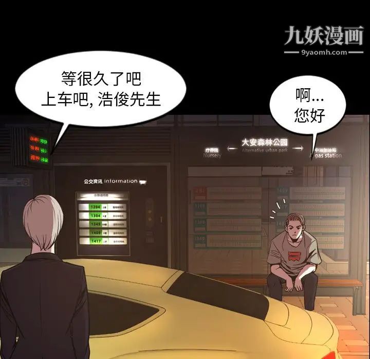 今天有空吗?第47话