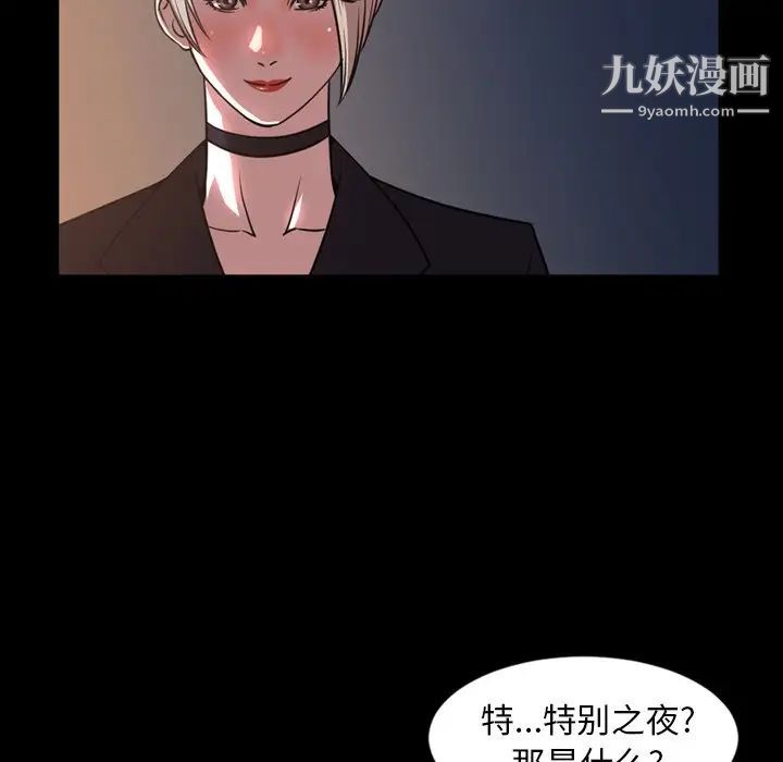 今天有空嗎？第47话