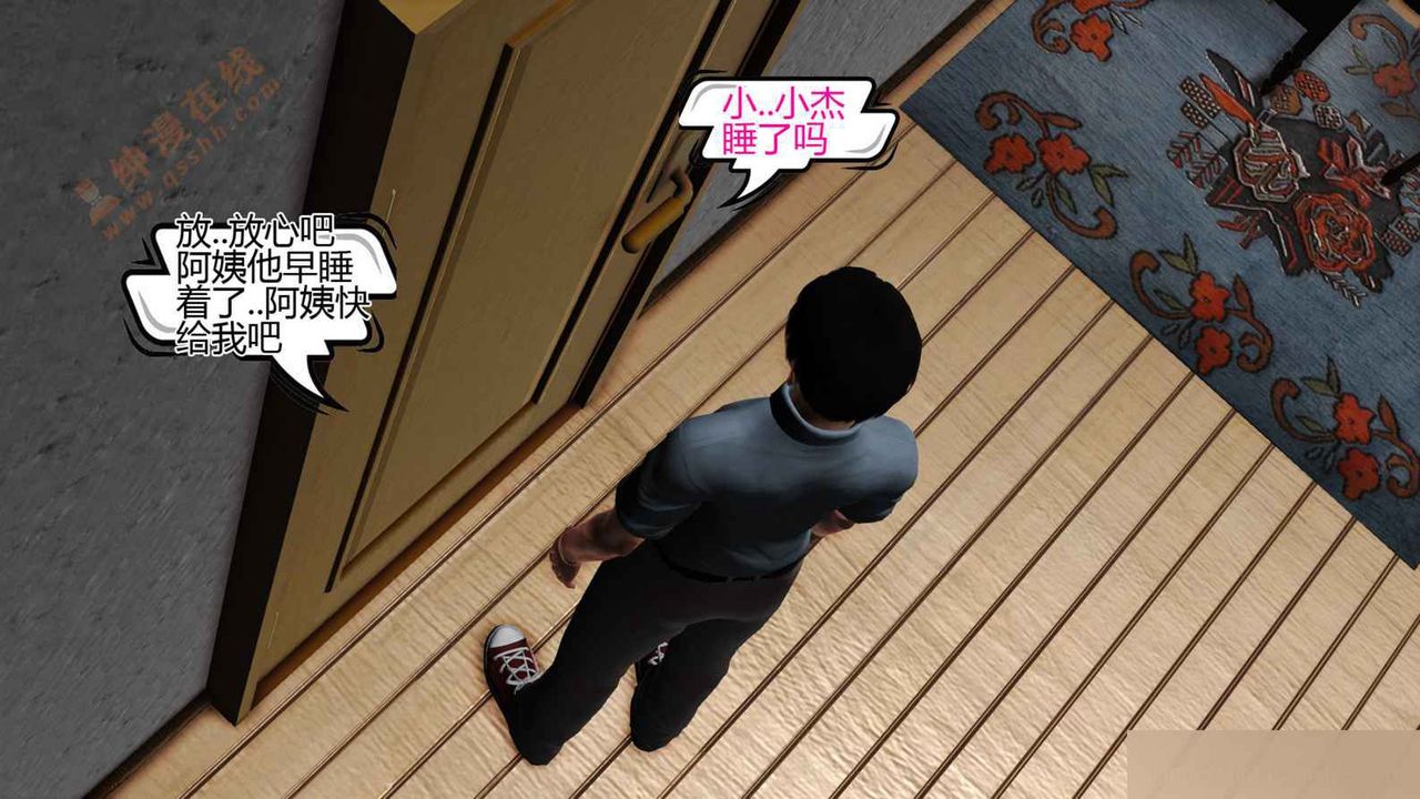 [3D]暴露老妈之程老师篇第05话