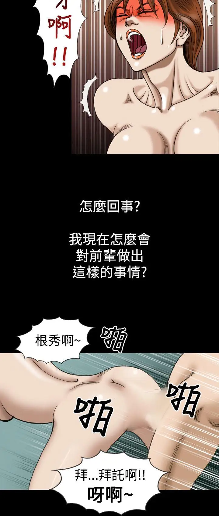 上流社会第6话