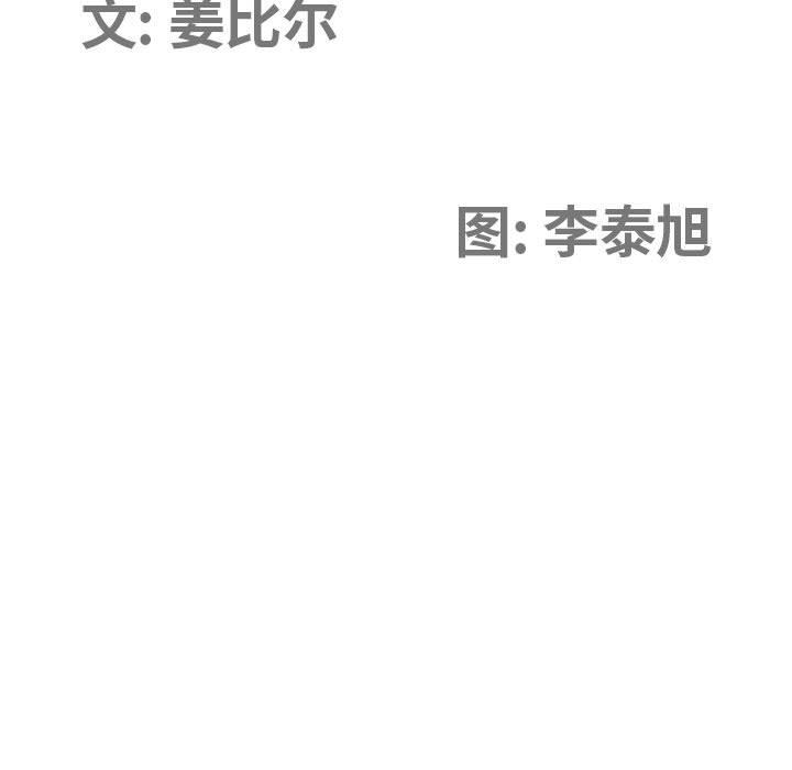 我老公是雙胞胎第37話